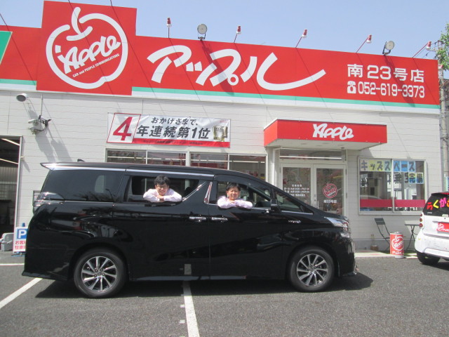 中古車販売 中古車買取 アップル
