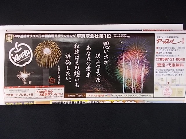 中古車販売 中古車買取 アップル