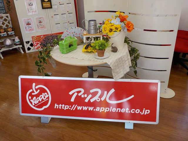 中古車販売 中古車買取 アップル