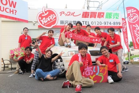 中古車販売 中古車買取 アップル