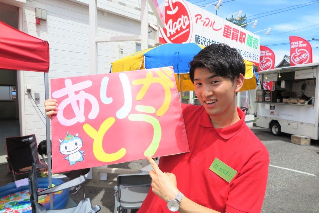 中古車販売 中古車買取 アップル