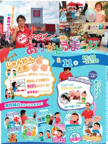 中古車販売 中古車買取 アップル