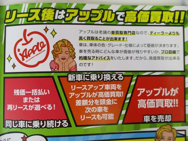 中古車販売 中古車買取 アップル