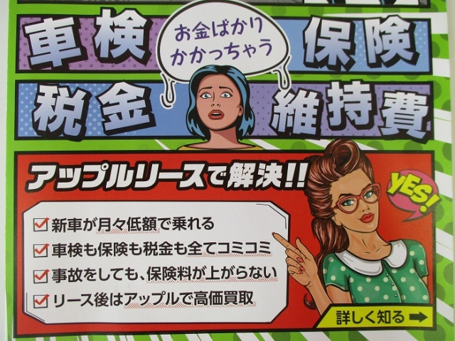 中古車販売 中古車買取 アップル