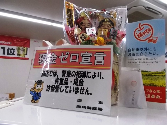 中古車販売 中古車買取 アップル