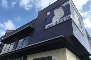 中古車販売 中古車買取 アップル