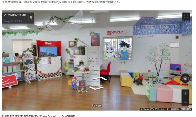 中古車販売 中古車買取 アップル