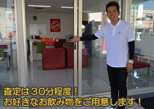 中古車販売 中古車買取 アップル