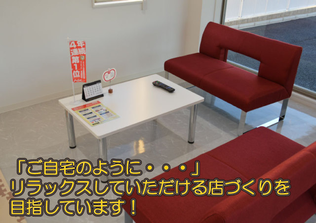 中古車販売 中古車買取 アップル