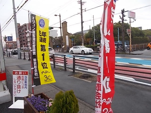 中古車販売 中古車買取 アップル