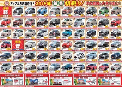 中古車販売 中古車買取 アップル