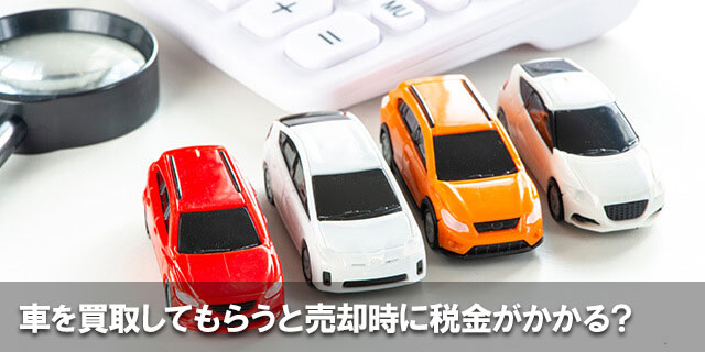 車の一括査定をする時の注意点まとめ