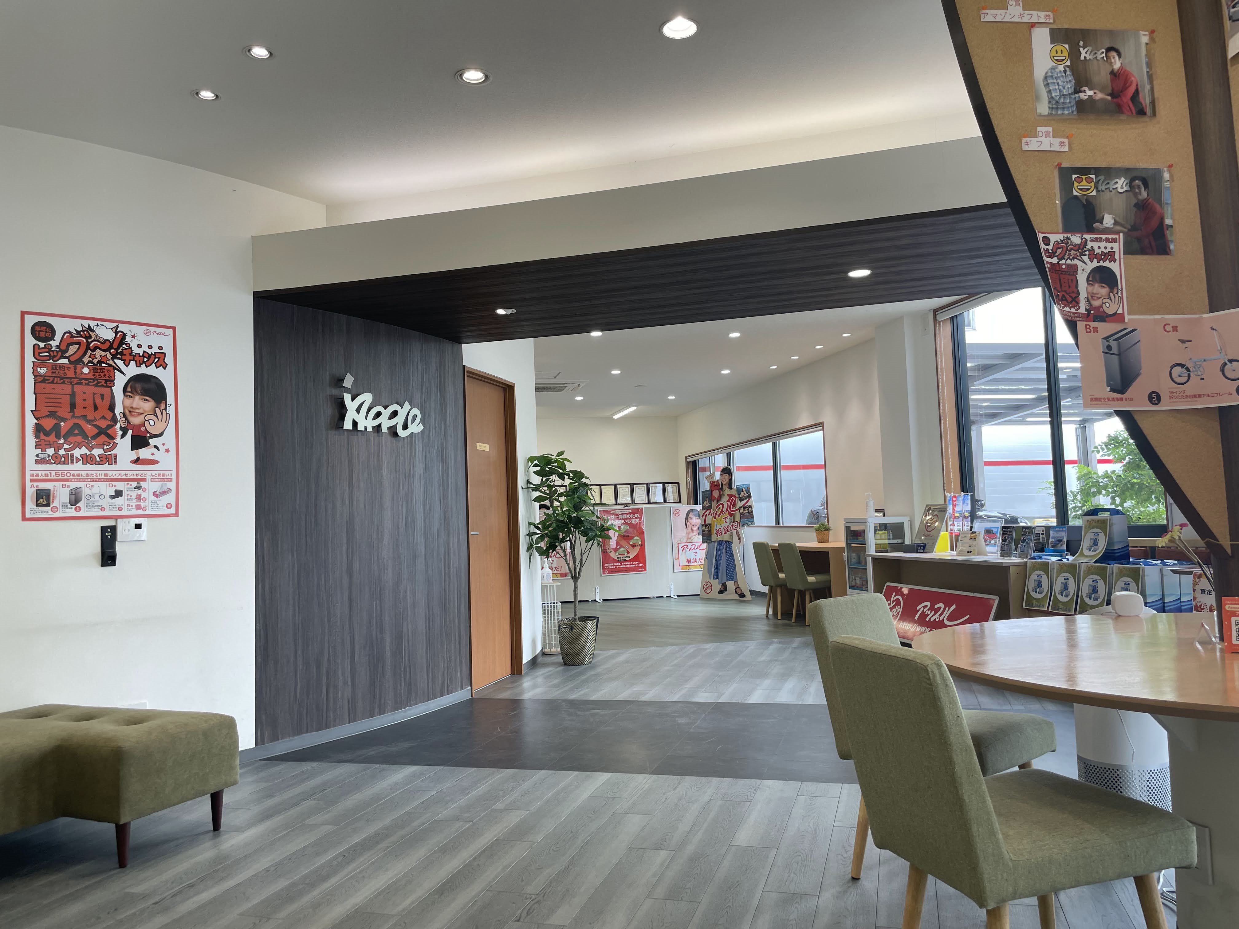 shikuname3で車買取を検討中の方、アップル天白店での査定をお試しください。無料査定実施中！