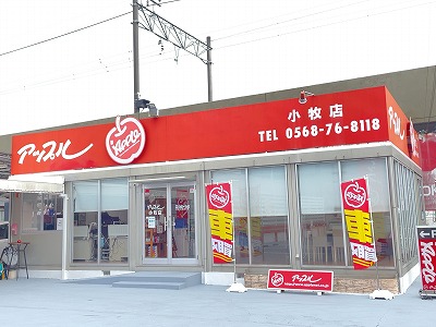 車査定のご相談は、shikuname2のアップル小牧店で！専門スタッフが丁寧に対応します。