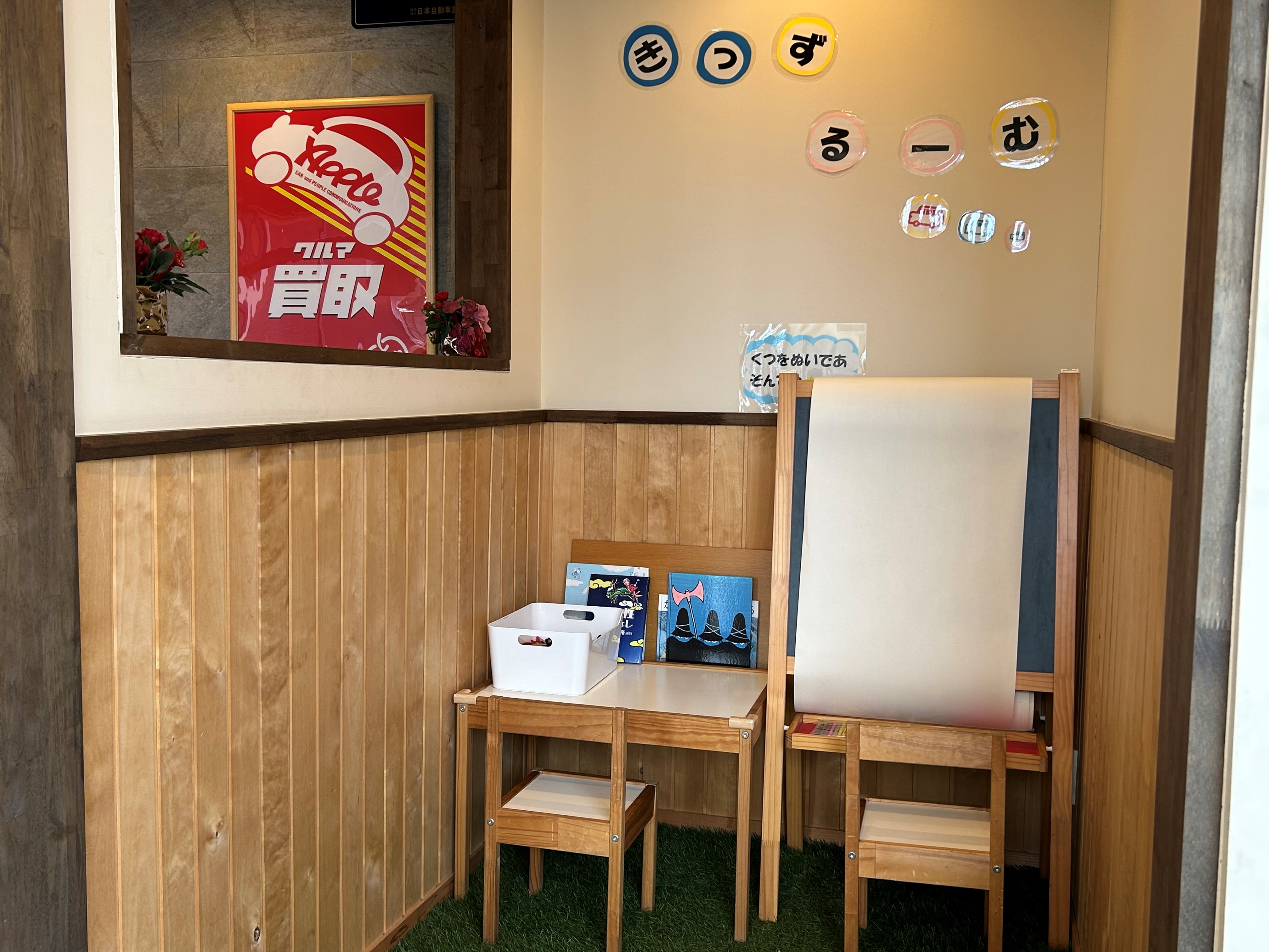 アップル越谷バイパス店では、車買取・査定がスピーディーで安心。shikuname5での査定ならぜひお越しください！