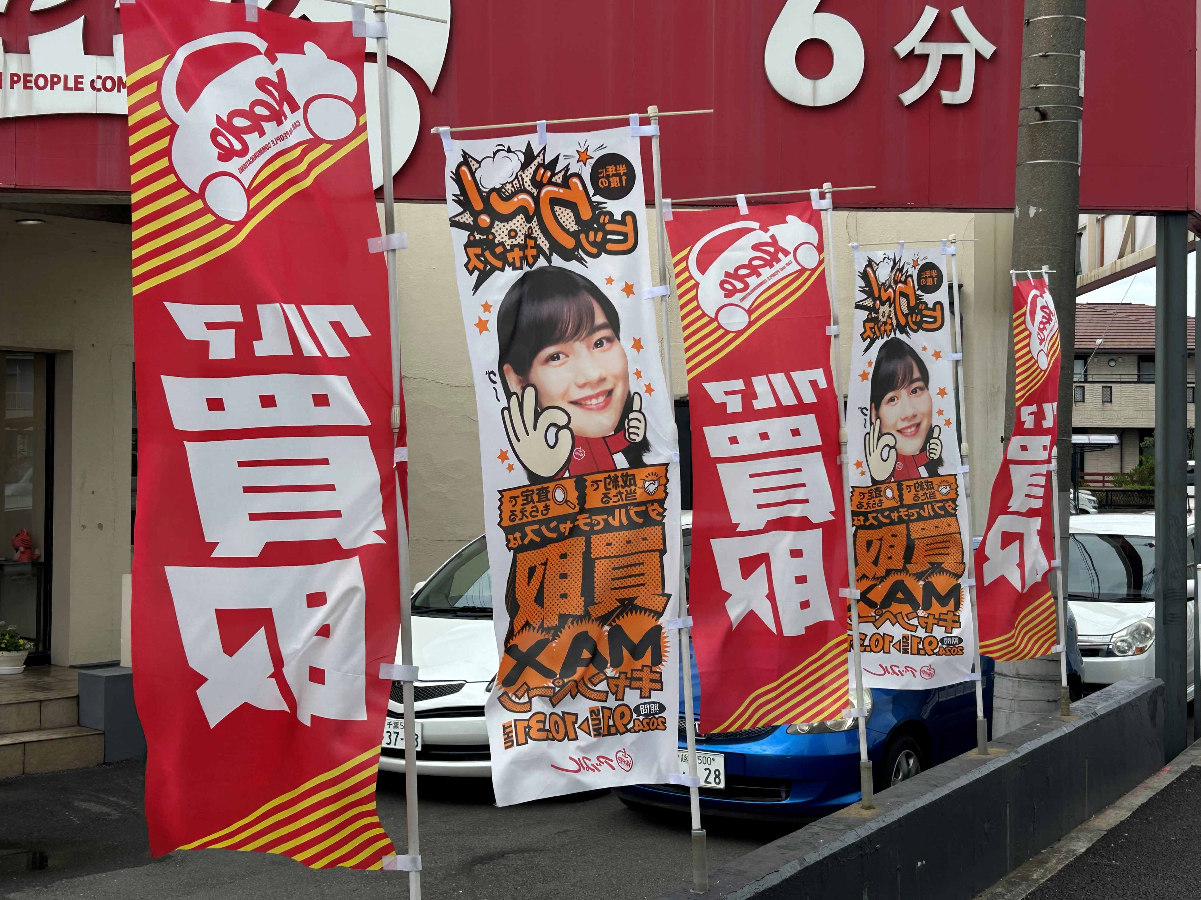 車買取をお考えなら、shikuname6のアップル越谷バイパス店にお立ち寄りください！無料で簡単に査定できます。
