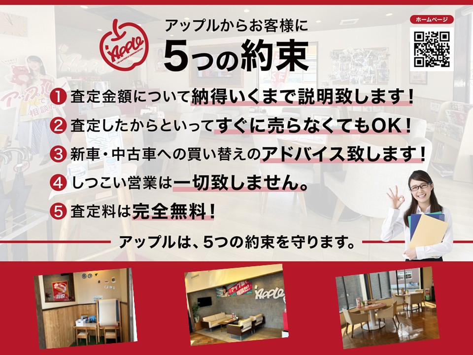 車査定のご相談は、shikuname2のアップル越谷バイパス店で！専門スタッフが丁寧に対応します。