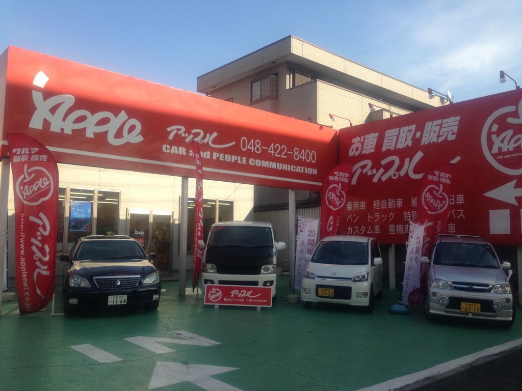 車買取をお考えなら、shikuname6のアップル美女木バイパス店にお立ち寄りください！無料で簡単に査定できます。