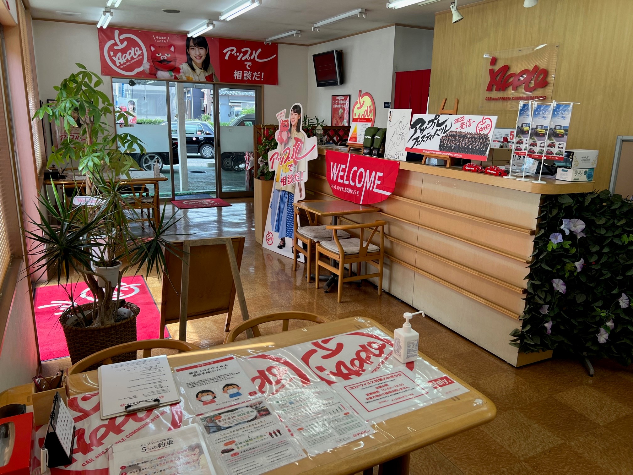 shikuname3で車買取を検討中の方、アップル美女木バイパス店での査定をお試しください。無料査定実施中！