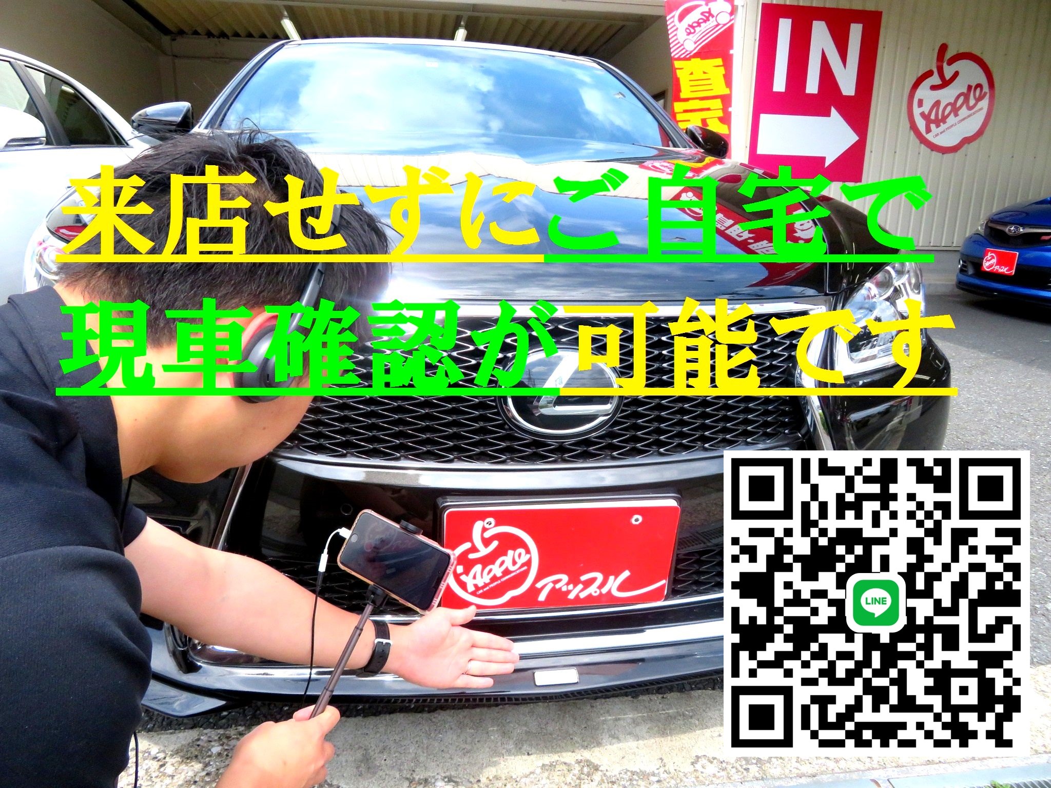 shikuname3で車買取を検討中の方、アップル横須賀佐原インター店での査定をお試しください。無料査定実施中！