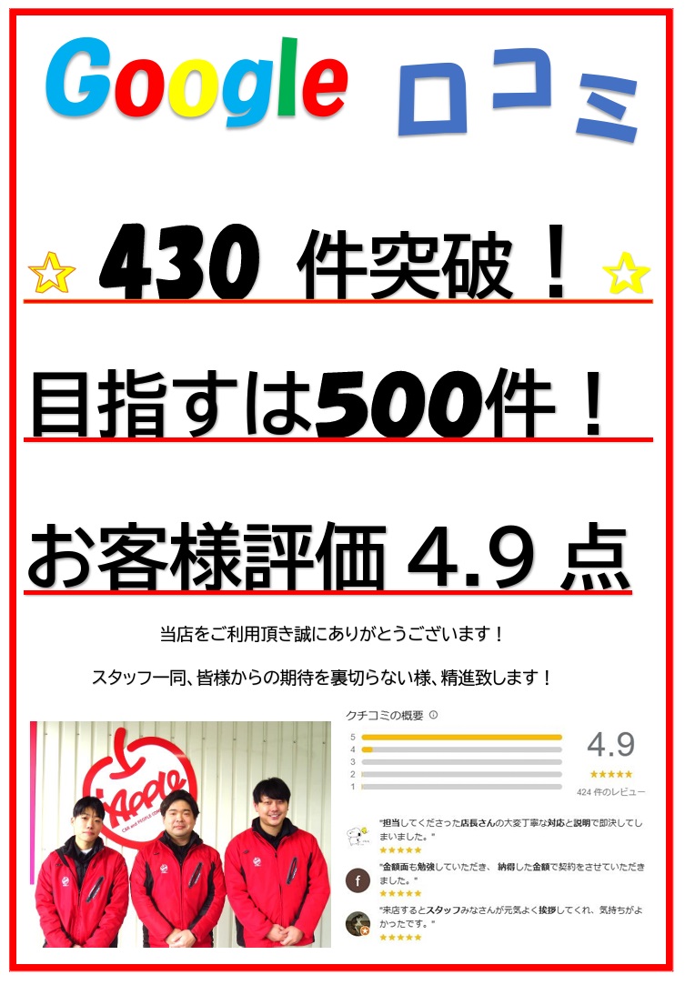 車査定のご相談は、shikuname2のアップル横須賀佐原インター店で！専門スタッフが丁寧に対応します。