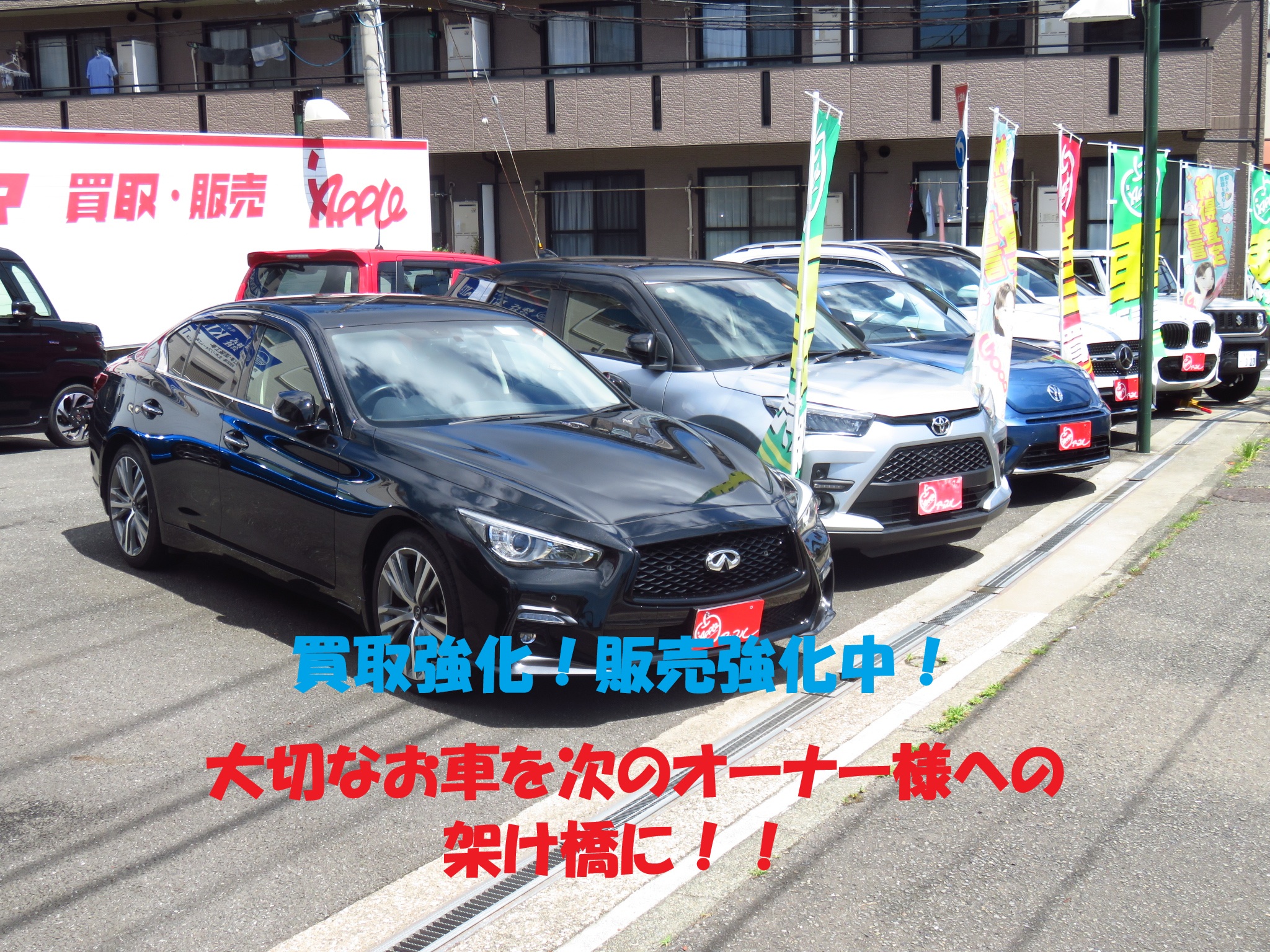 shikuname4のアップル横須賀佐原インター店で、あなたの車を簡単に査定してみませんか？お気軽にご来店ください。
