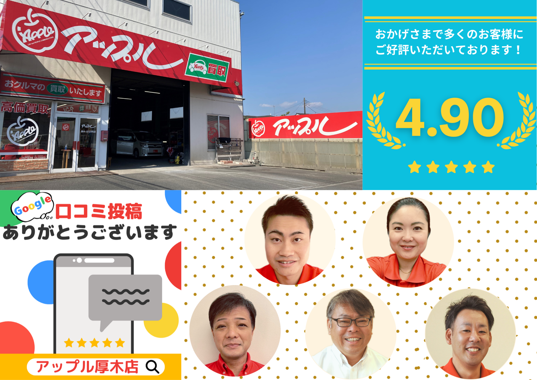 神奈川県 厚木・北129号店の外観写真・店舗イメージ