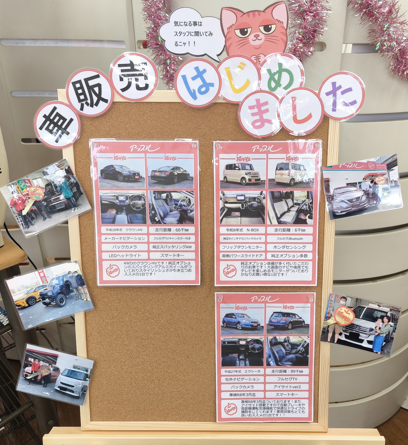 shikuname4のアップル富田302号店で、あなたの車を簡単に査定してみませんか？お気軽にご来店ください。
