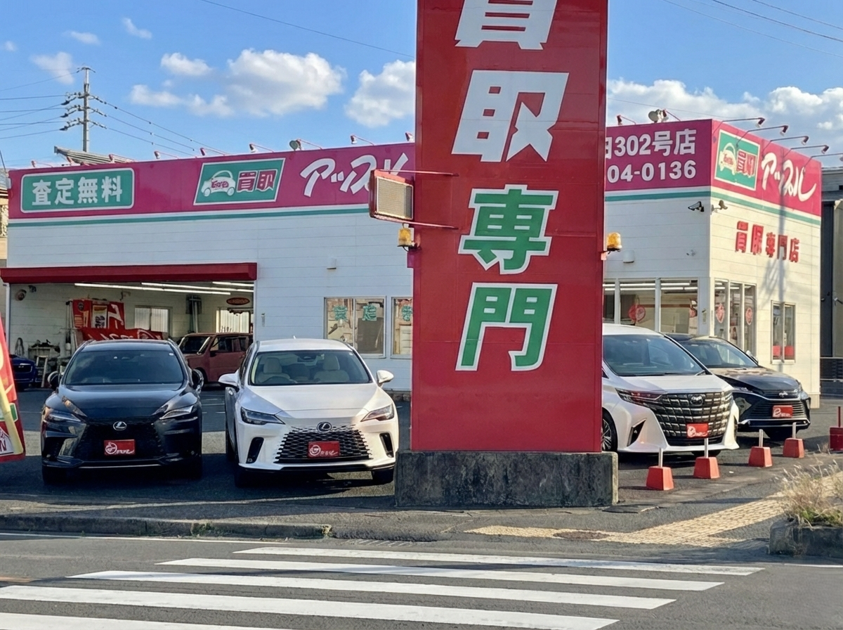 富田302号店の外観写真・店舗イメージ