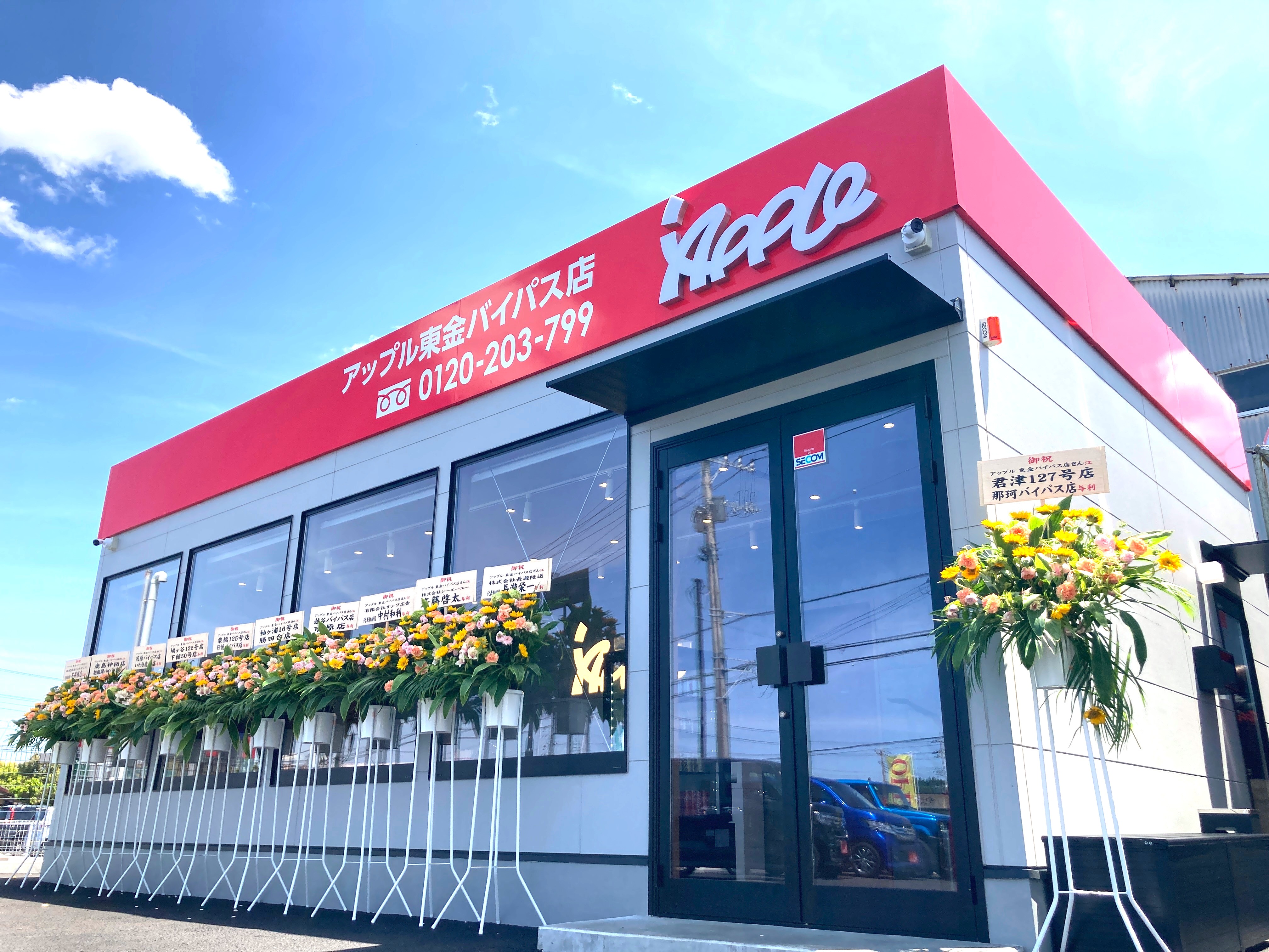 車査定のご相談は、shikuname2のアップル東金バイパス店で！専門スタッフが丁寧に対応します。