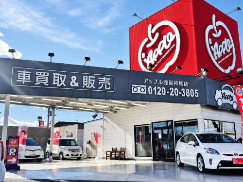 茨城県 鹿島神栖店の外観写真・店舗イメージ