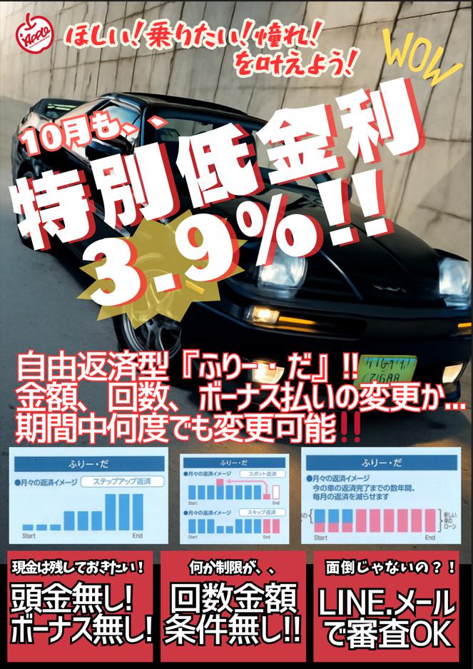shikuname3で車買取を検討中の方、アップル黒埼インター店での査定をお試しください。無料査定実施中！