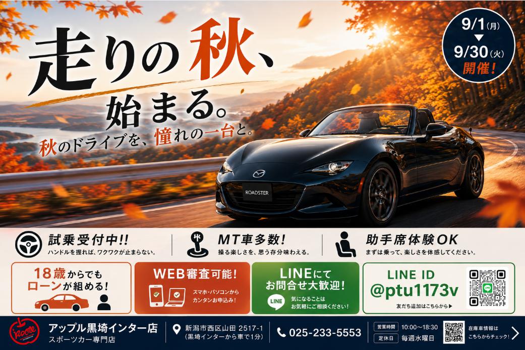 shikuname3で車買取を検討中の方、アップル黒埼インター店での査定をお試しください。無料査定実施中！