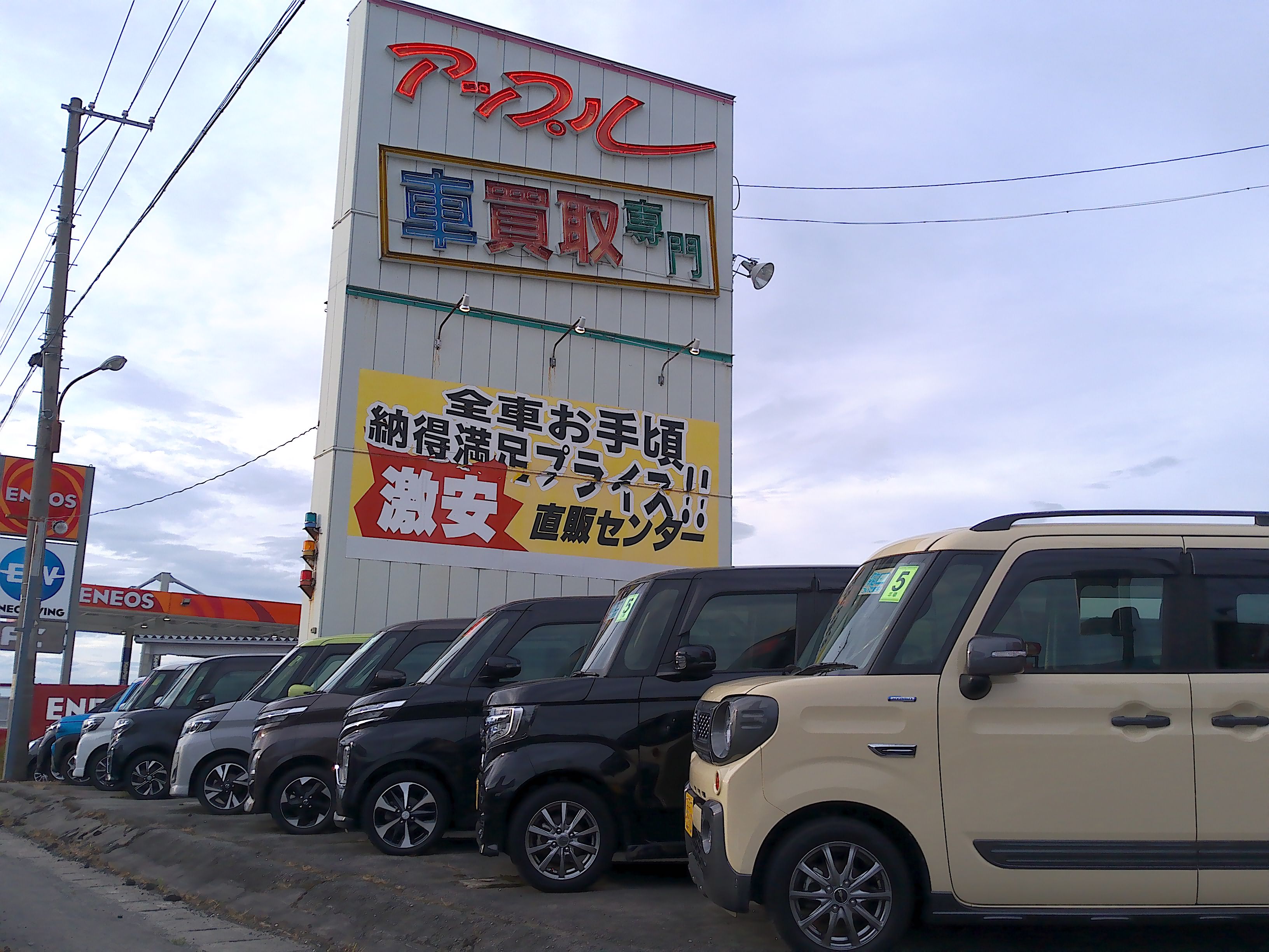 山形県 天童バイパス店の外観写真・店舗イメージ