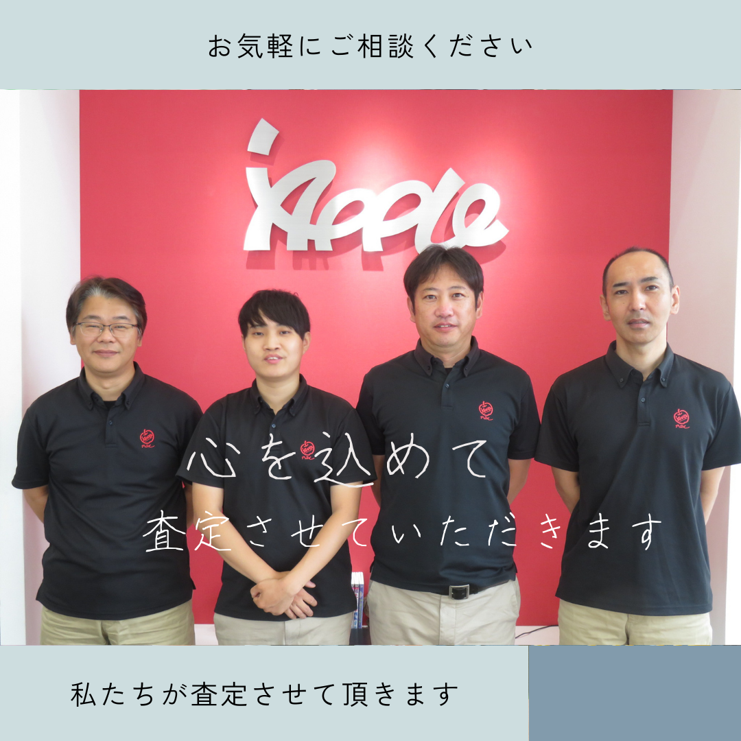 shikuname3で車買取を検討中の方、アップル御器所店での査定をお試しください。無料査定実施中！