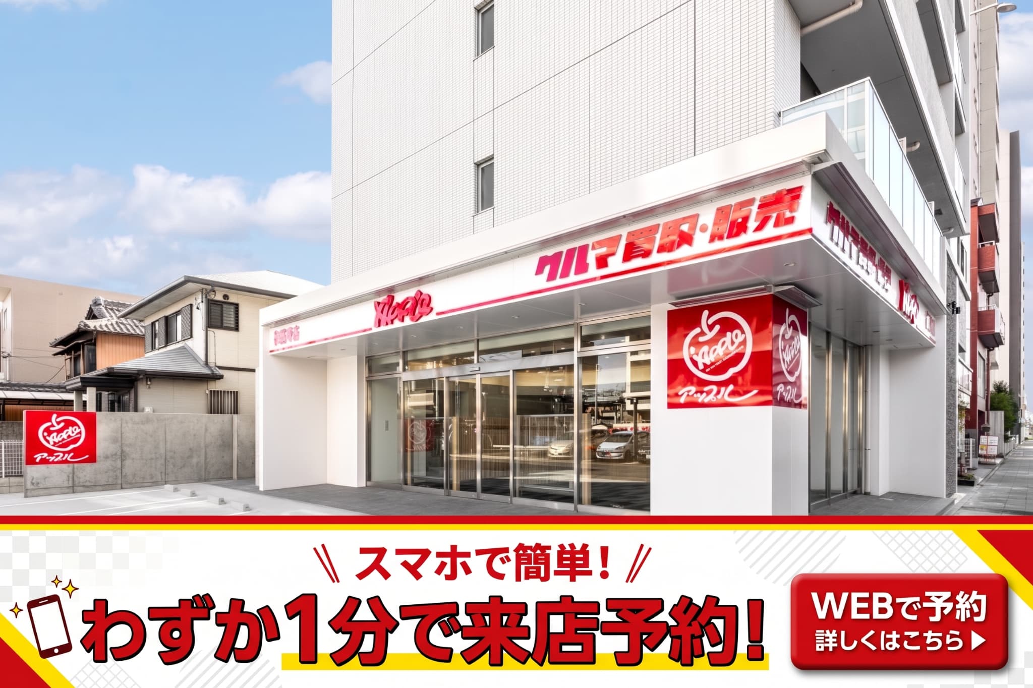 愛知県 御器所店の外観写真・店舗イメージ