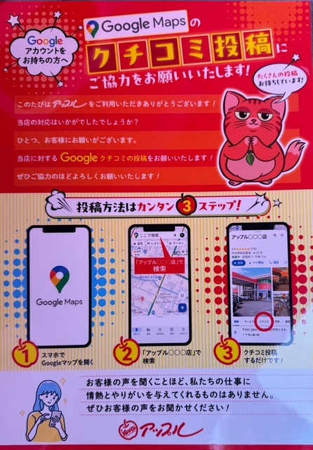 shikuname3で車買取を検討中の方、アップル深谷17号店での査定をお試しください。無料査定実施中！