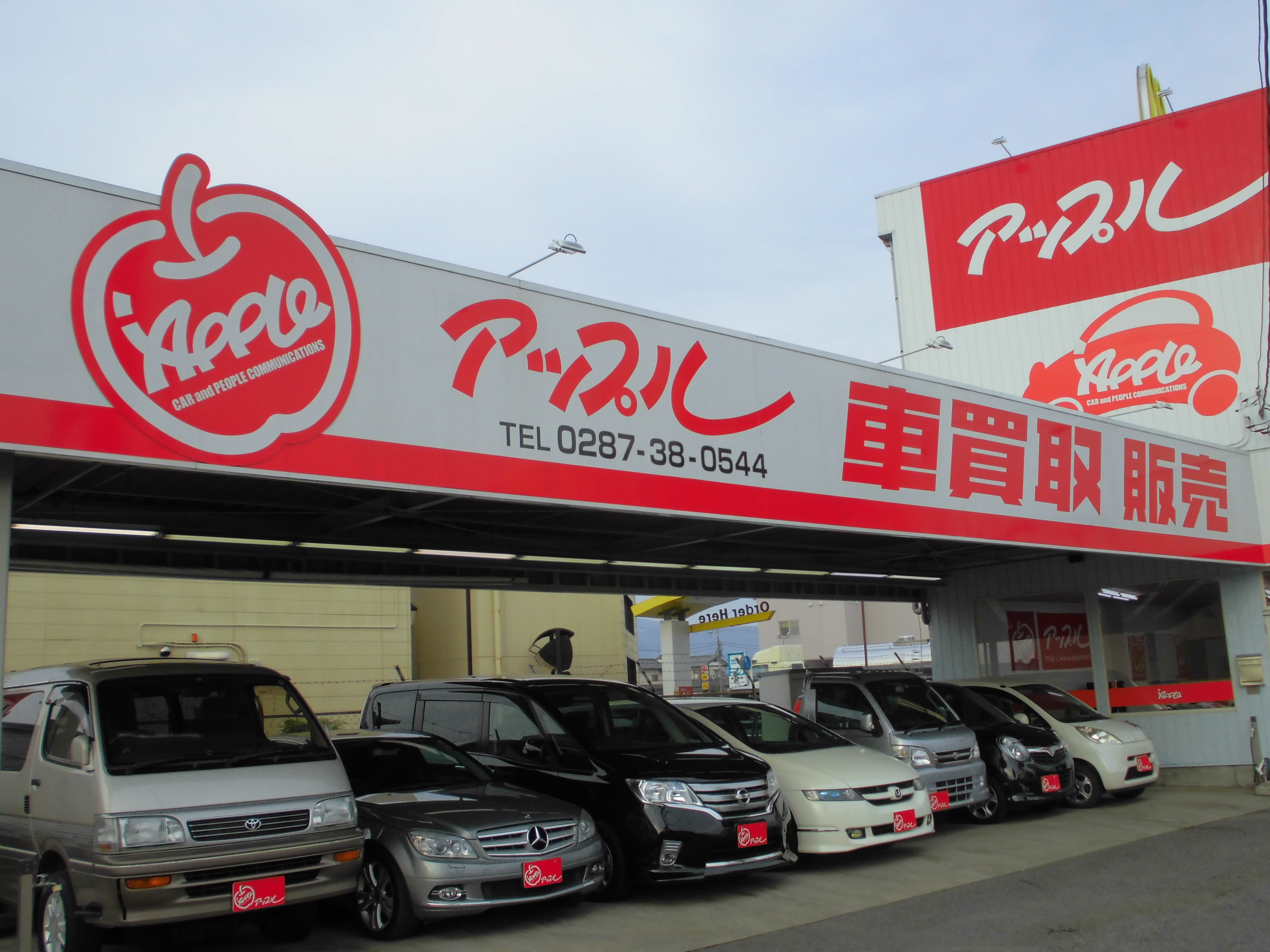 アップル西那須野店では、車買取・査定がスピーディーで安心。shikuname5での査定ならぜひお越しください！