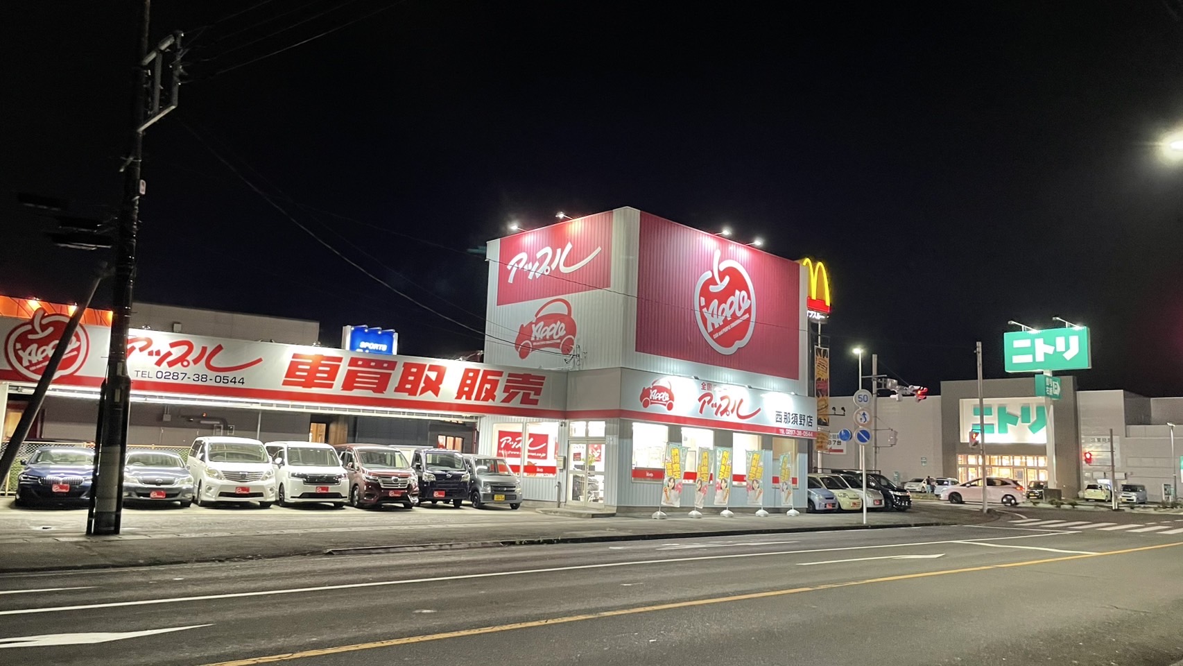 車買取をお考えなら、shikuname6のアップル西那須野店にお立ち寄りください！無料で簡単に査定できます。