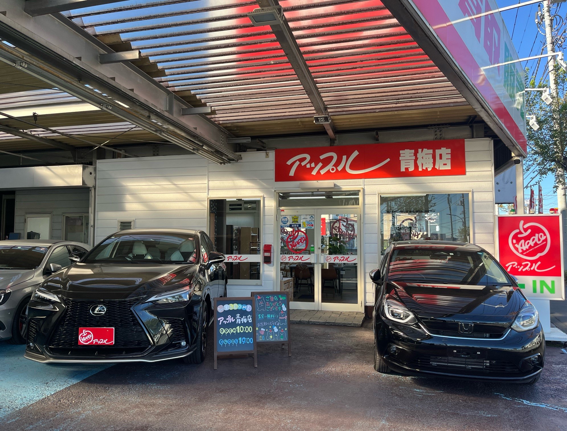 shikuname3で車買取を検討中の方、アップル青梅店での査定をお試しください。無料査定実施中！