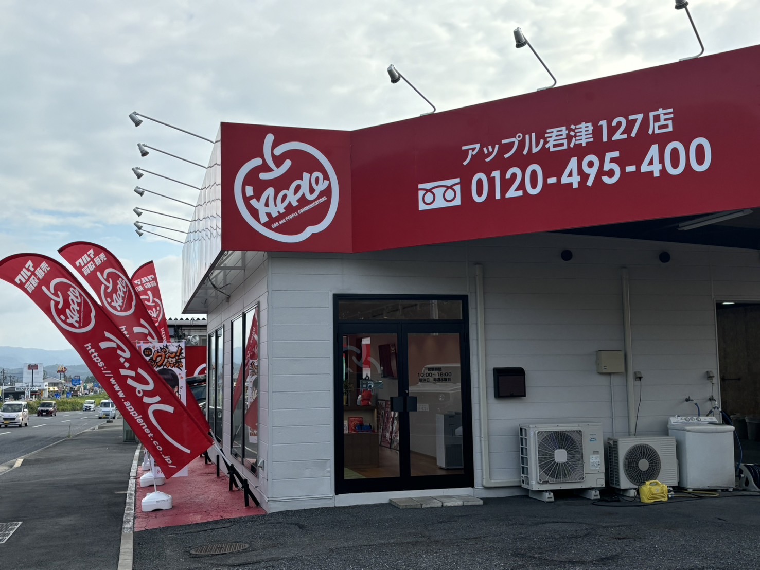 車査定のご相談は、shikuname2のアップル君津127号店で！専門スタッフが丁寧に対応します。