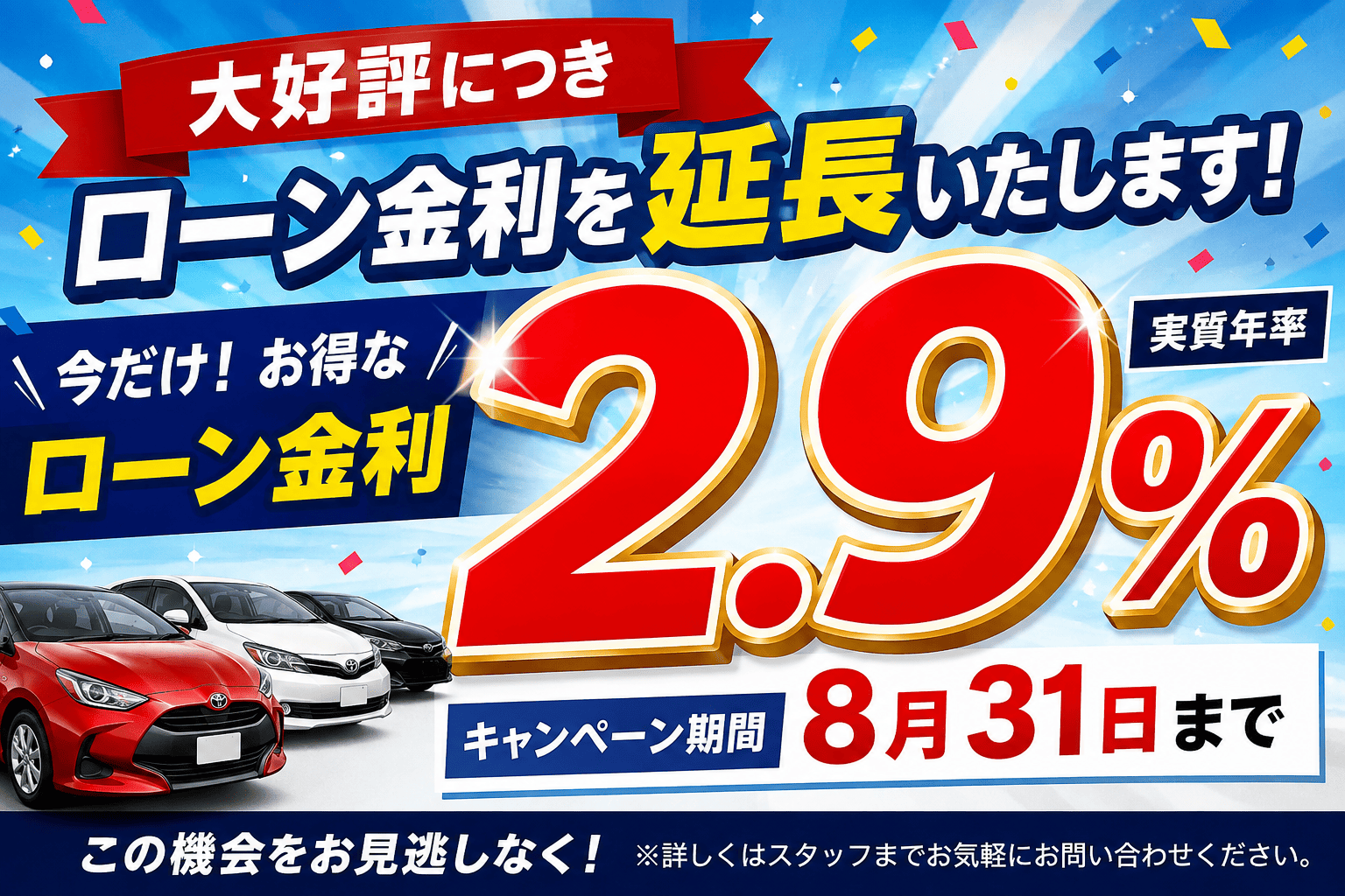 shikuname3で車買取を検討中の方、アップル水戸インター店での査定をお試しください。無料査定実施中！