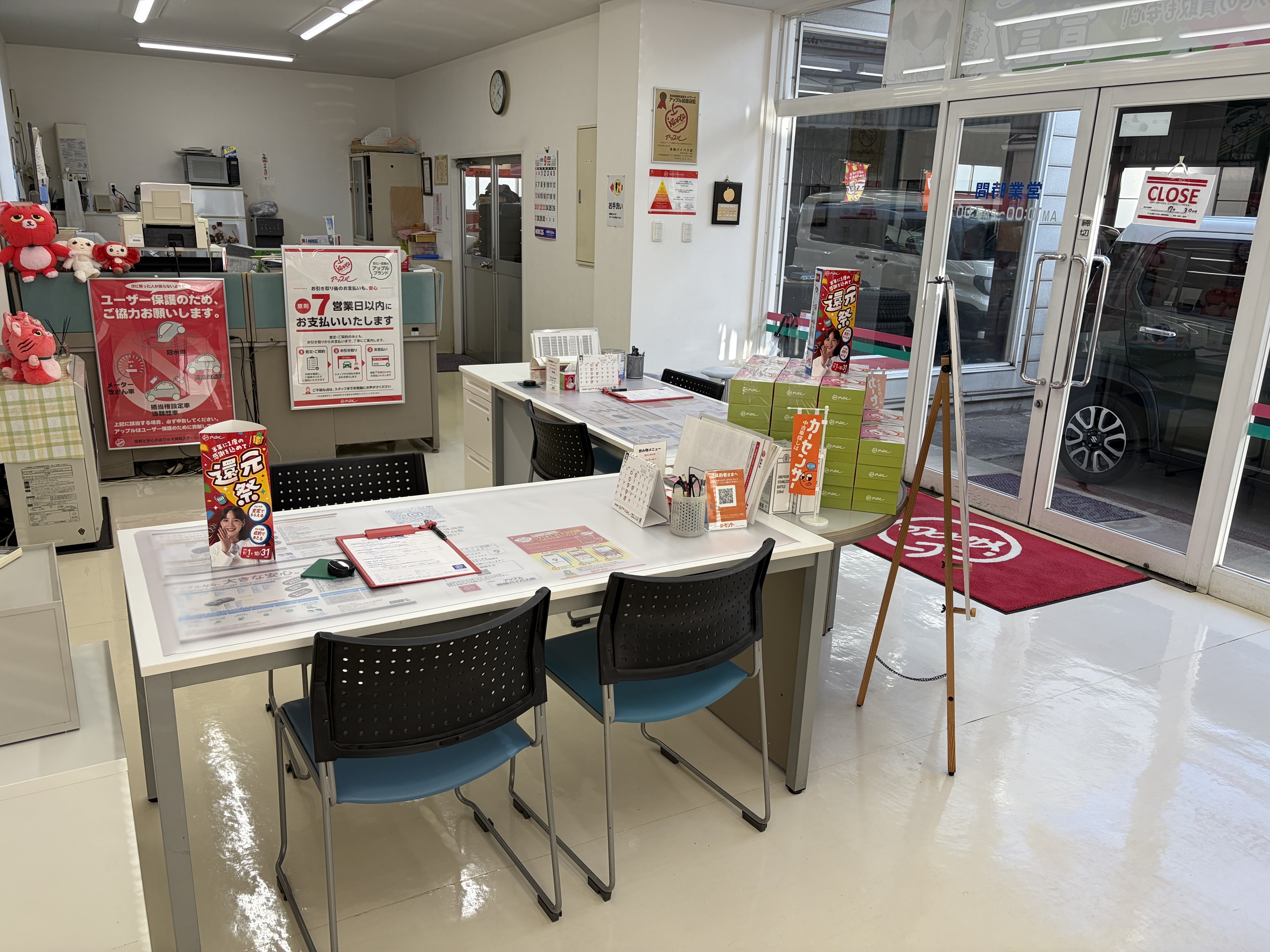 車査定のご相談は、shikuname2のアップル箕輪バイパス店で！専門スタッフが丁寧に対応します。