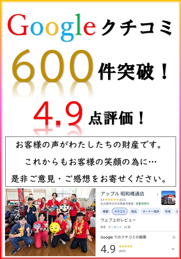 shikuname4のアップル昭和橋通店で、あなたの車を簡単に査定してみませんか？お気軽にご来店ください。