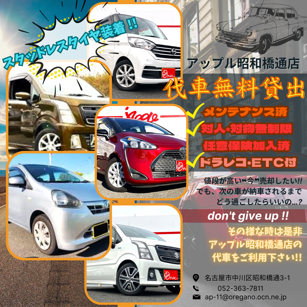 車査定のご相談は、shikuname2のアップル昭和橋通店で！専門スタッフが丁寧に対応します。