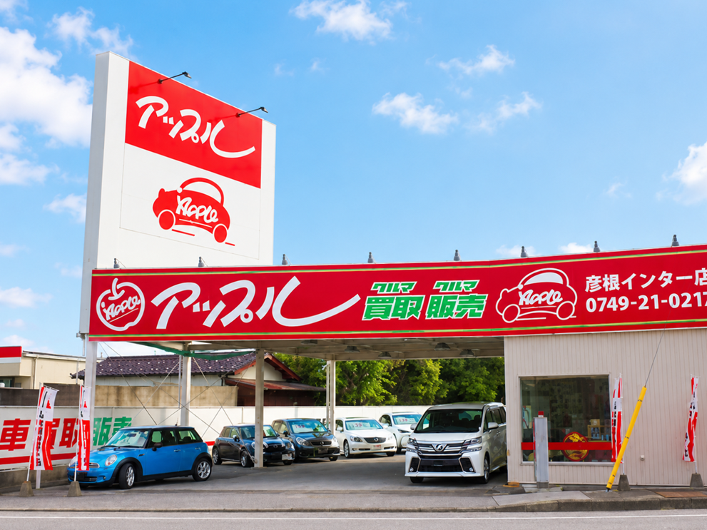 滋賀県 彦根インター店の外観写真・店舗イメージ