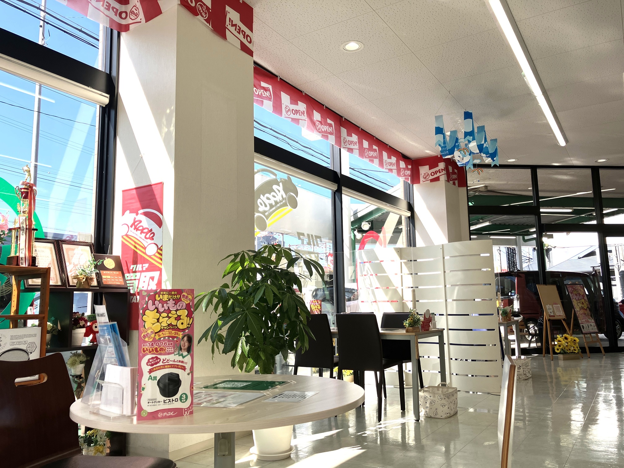 shikuname4のアップル豊田梅坪店で、あなたの車を簡単に査定してみませんか？お気軽にご来店ください。