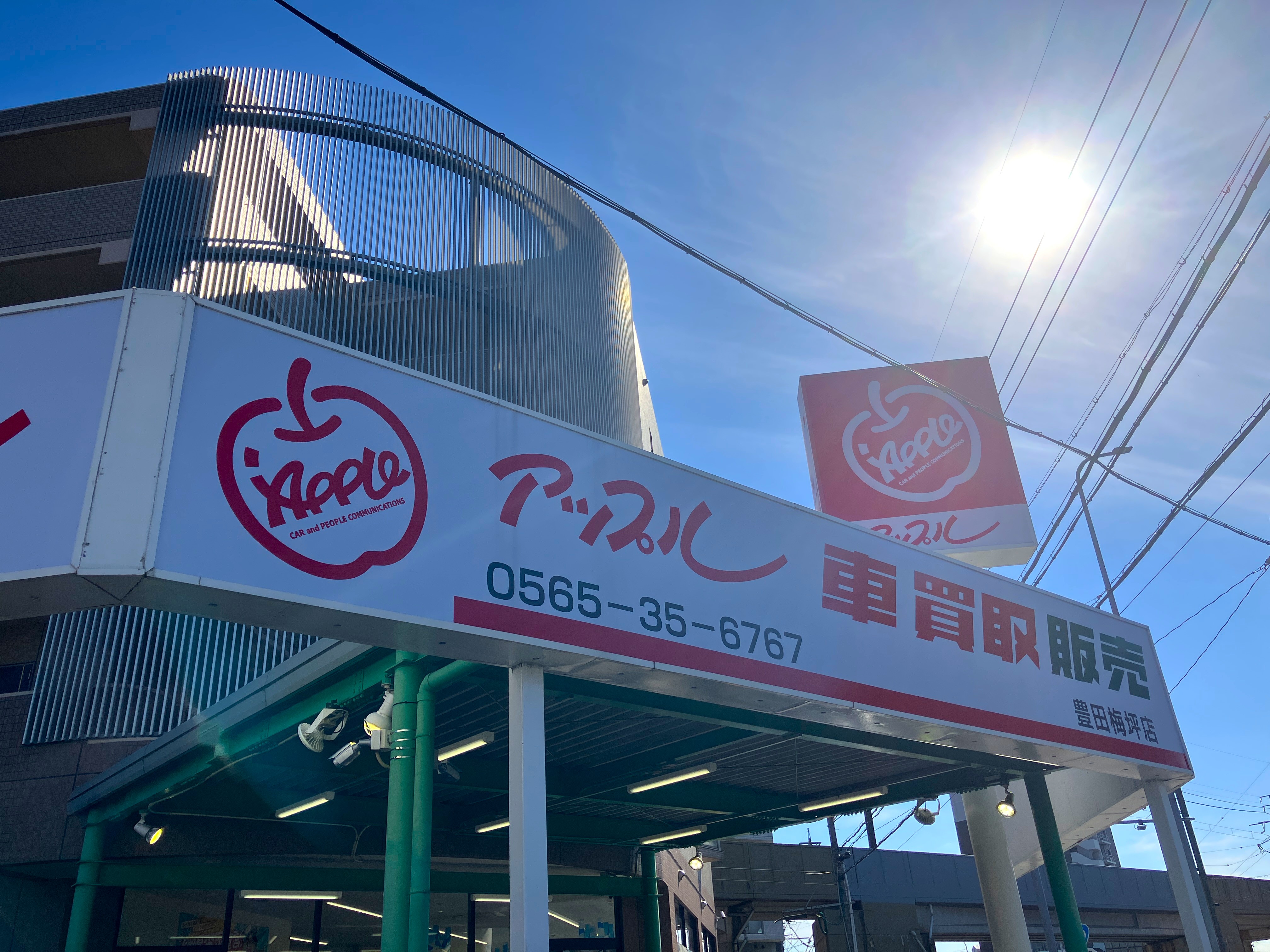 車買取をお考えなら、shikuname6のアップル豊田梅坪店にお立ち寄りください！無料で簡単に査定できます。