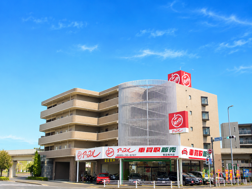 shikuname1で車買取・査定なら、アップル豊田梅坪店にお越しください！