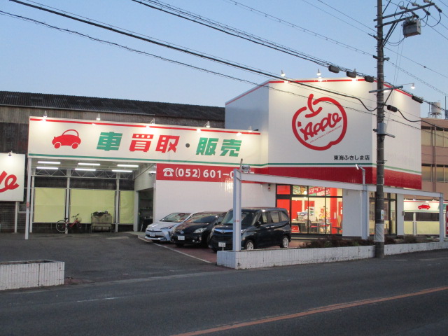 shikuname3で車買取を検討中の方、アップル東海ふきしま店での査定をお試しください。無料査定実施中！